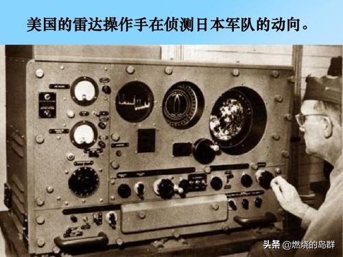 中途岛之胜真的不是靠破译密码,而是这件神兵利器