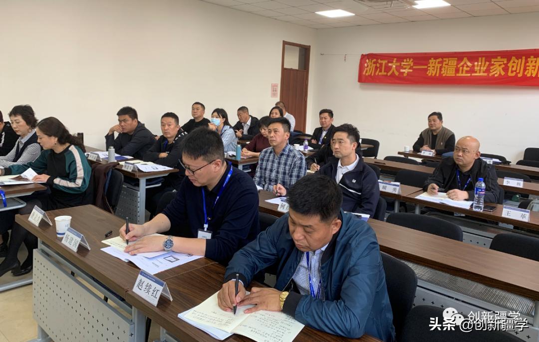 浙江大学创新管理新疆班开课,浙江大学创新与管理能力培训内容