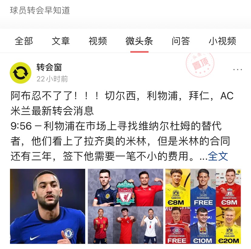 下一个内马尔,下一个巴西天才