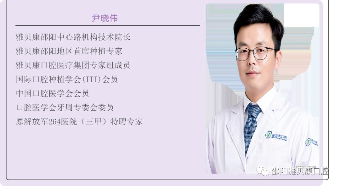 爱患如己做有温度的医者-记雅贝康邵阳中心路机构尹晓伟院长