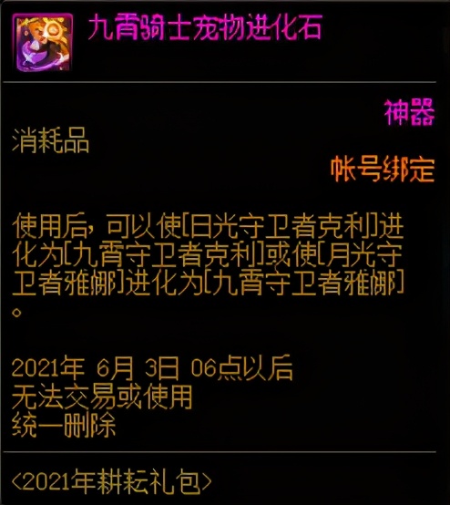 2022dnf体验服9.22活动,dnf体验服更新商城活动