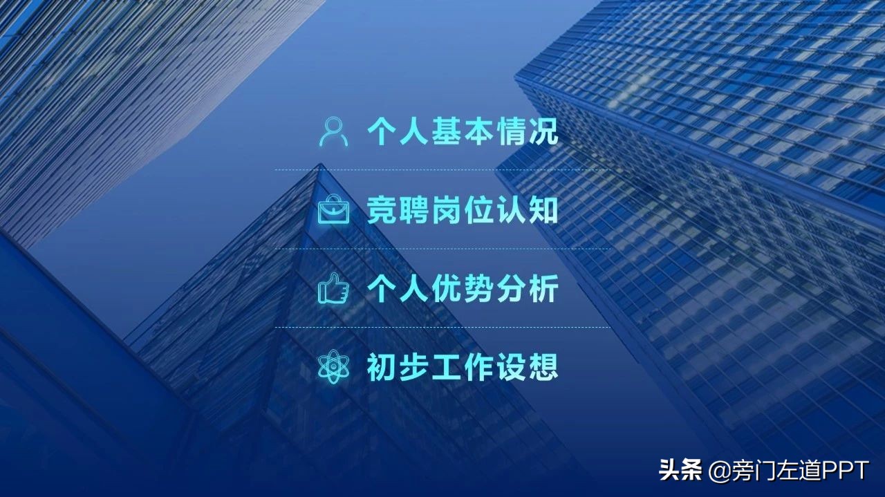 ppt目录的设计,最新ppt目录设计