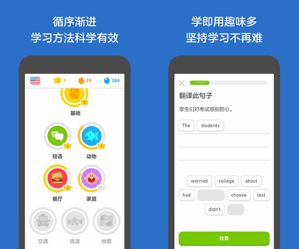 旅行英语必备app推荐,推荐几款学习英语app