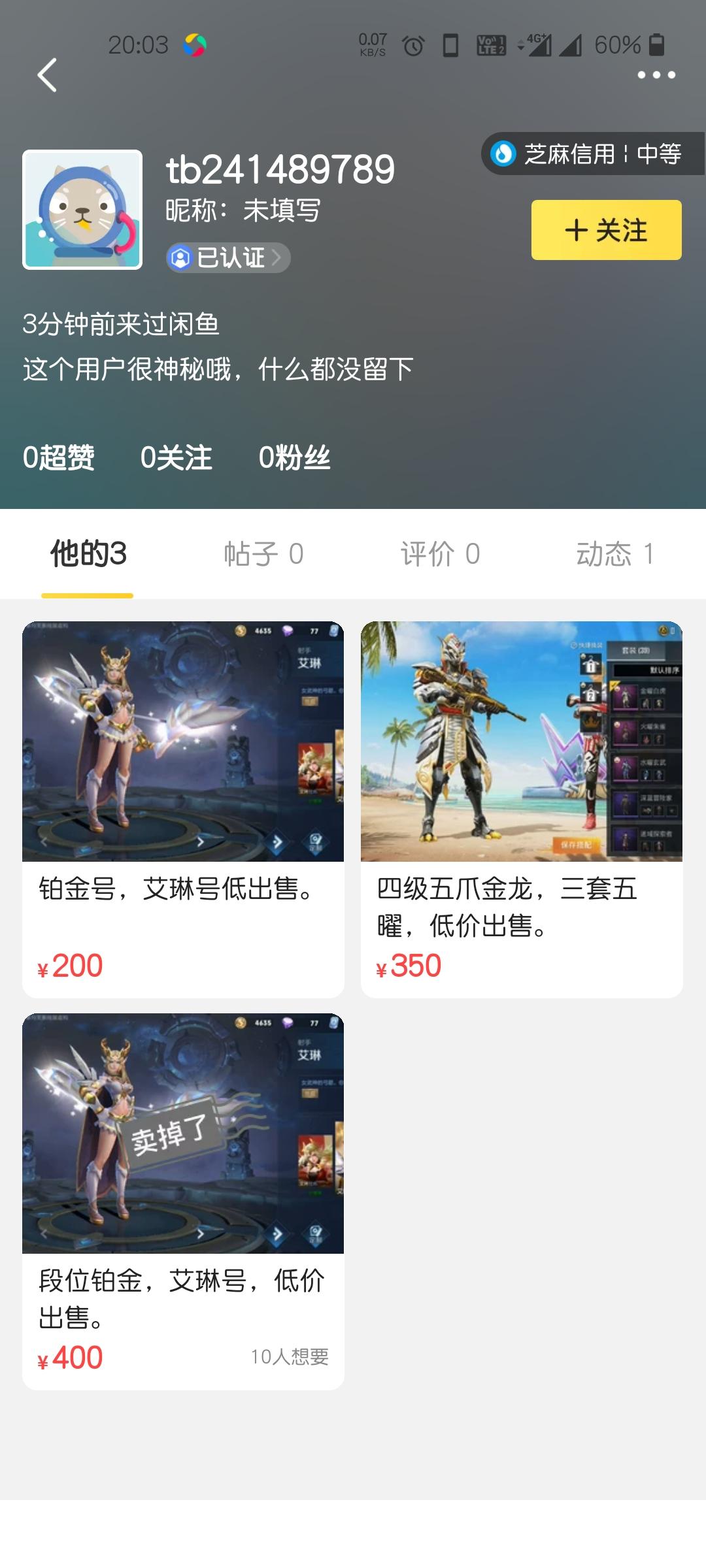 王者荣耀有艾琳账号的人,王者有艾琳的号