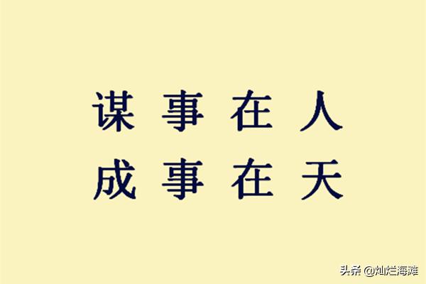 三国成语故事等闲之辈,三国文臣谋略成语故事