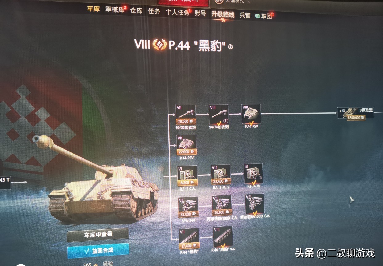 坦克世界fv215b重坦值得买吗,坦克世界意系车