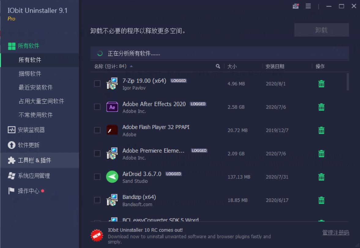 强烈推荐15款电脑必装软件,新手提电脑必装软件