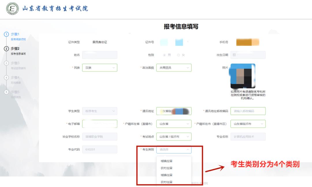 山东专升本2020高数2考试的专业,山东2020专升本能报考哪些学校