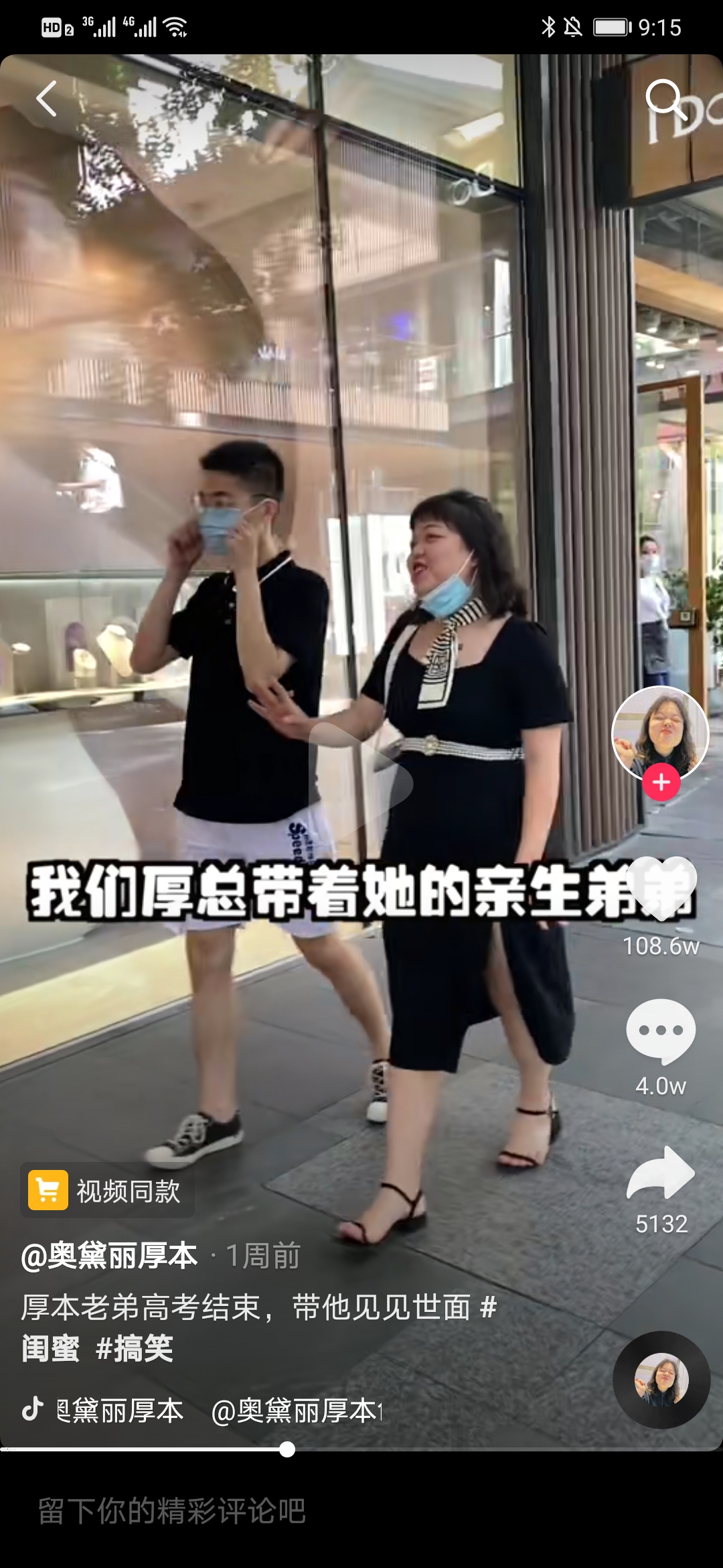 名媛厚本账号火的原因,网红厚本为什么是名媛