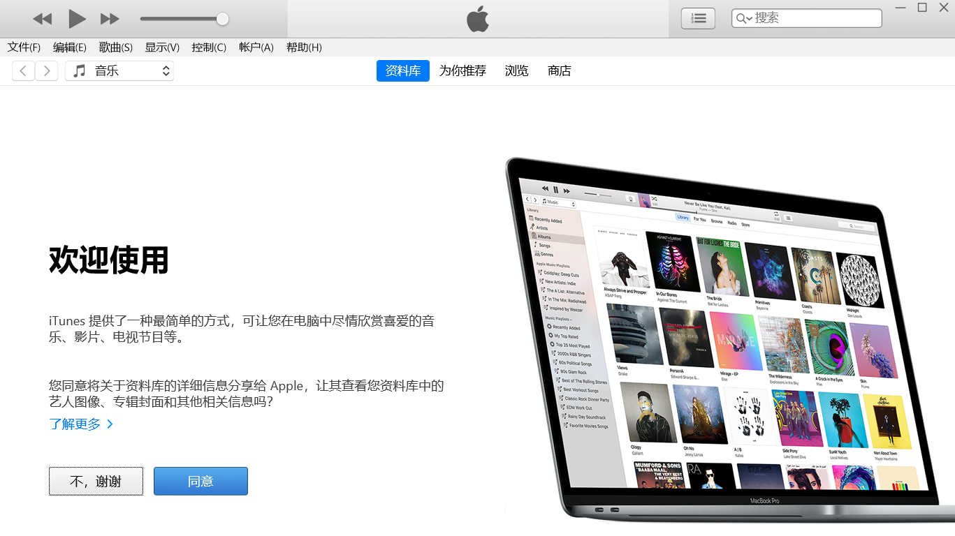 只需一步轻松安装,怎么在windows上安装itunes