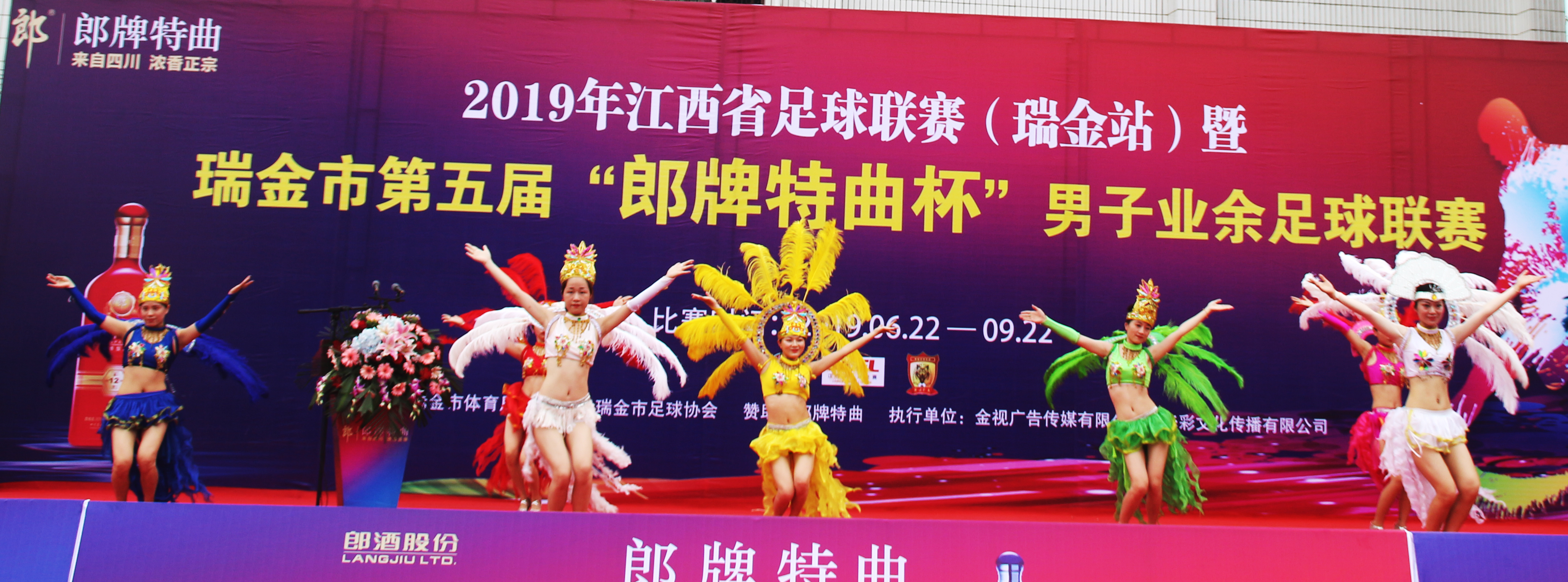 瑞金市青少年足球比赛,2022年瑞金足球比赛