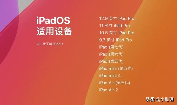 ipados15.5系统新功能,ipados的深度使用技巧