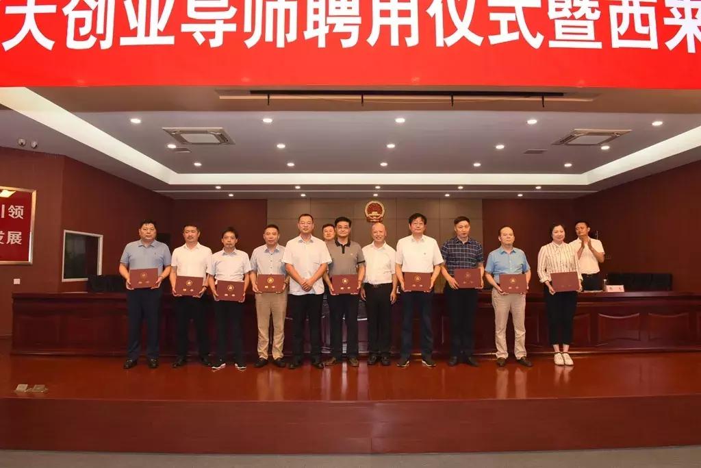 西来镇推进校企深度合作