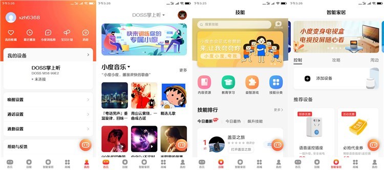 doss蓝牙小音箱,小度doss智能音箱