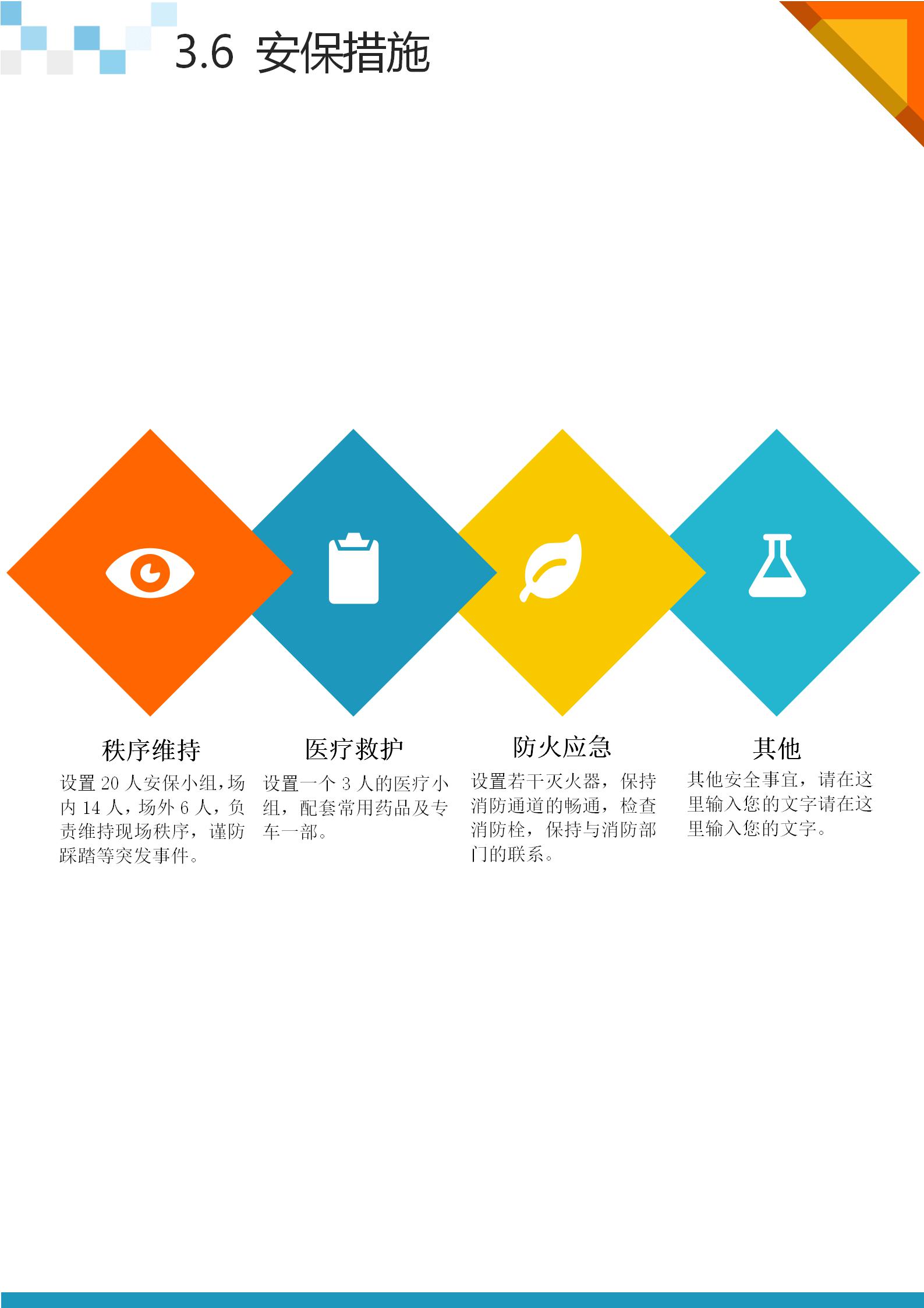 新年策划活动方案2022年通用5篇,活动方案策划流程详细步骤