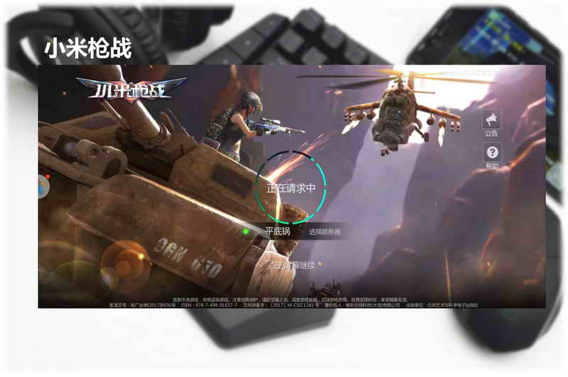 鐩栦笘灏忛浮鎺屾満鐜╁湴骞崇嚎,灏忛浮鏈烘閿洏璇勬祴