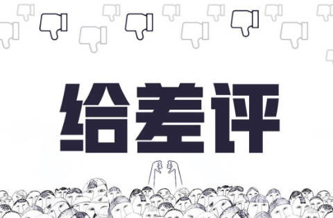 淘宝怎样才能删掉给卖家的差评,淘宝卖家给了的差评怎样删掉