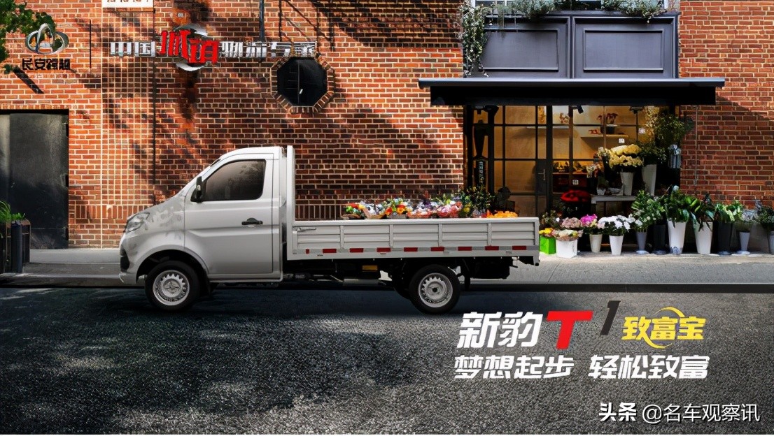 长安跨越新豹t1厢式货车,长安跨越新豹t1试驾视频