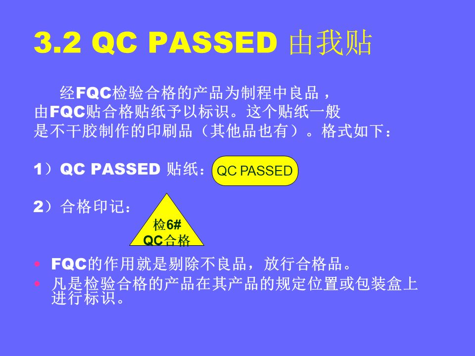 品管部主管必学培训ppt,品管部技能培训ppt