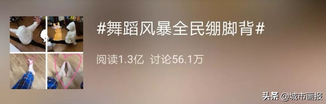 那些热衷battle的年轻人，怎么开始绷脚背了？