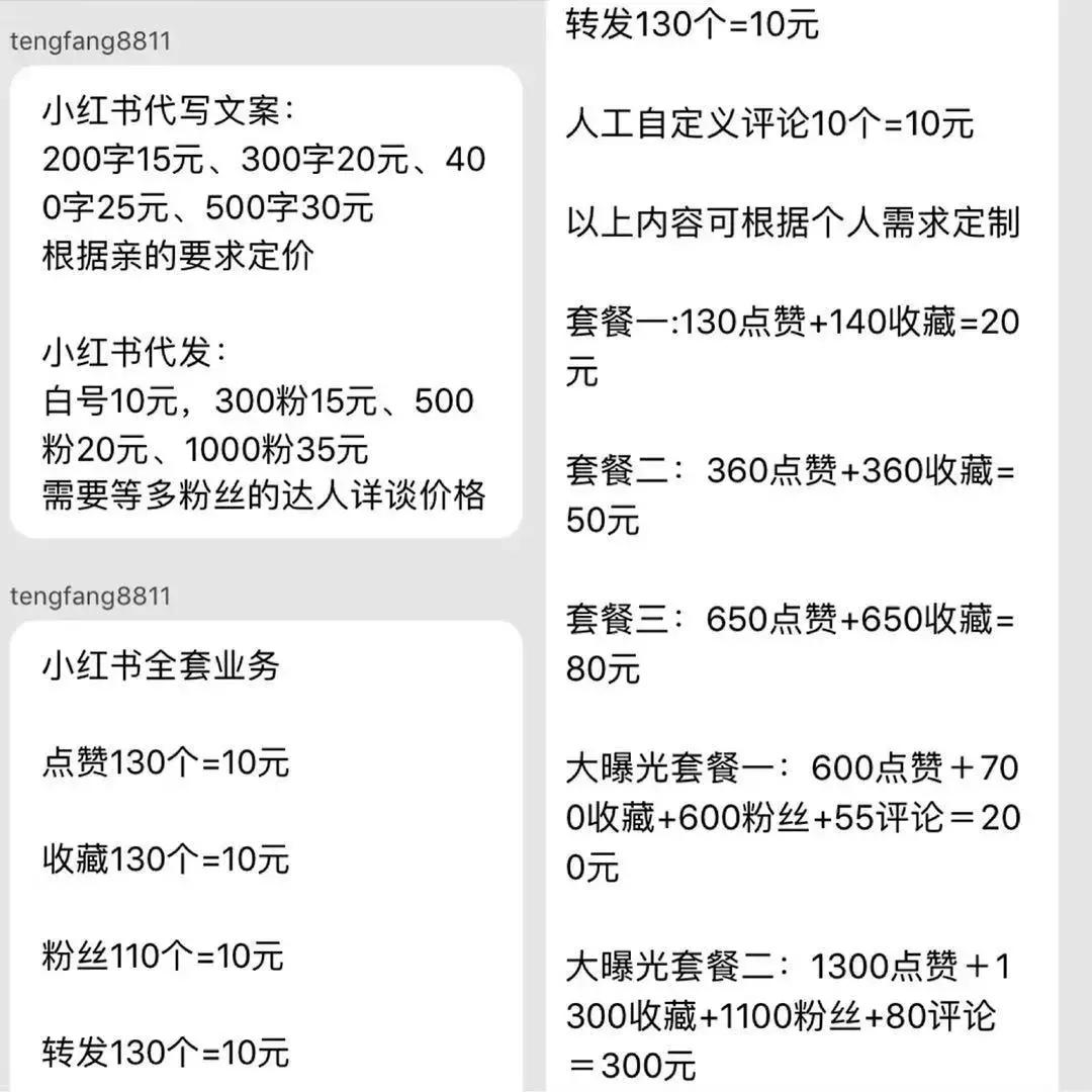 小红书被判违规后影响流量吗,小红书被通知涉嫌侵权