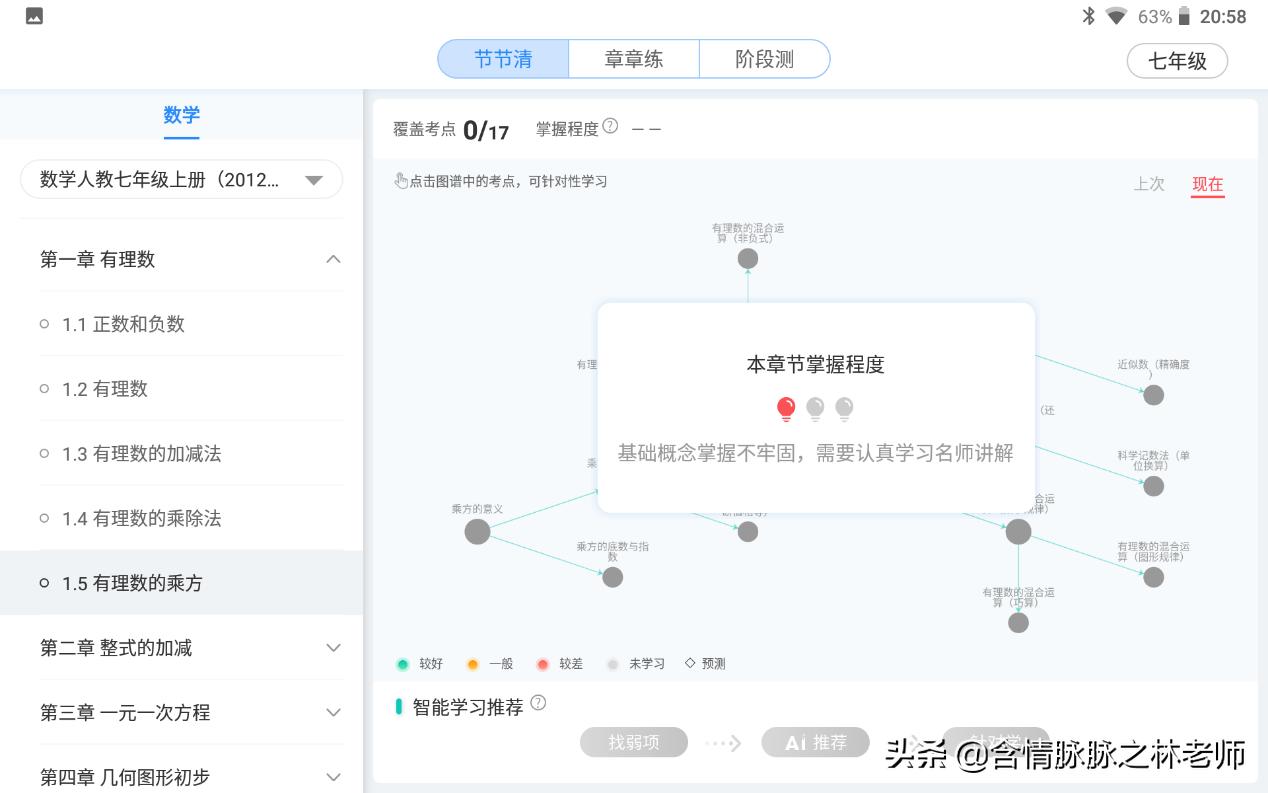科大讯飞学习机x1pro报价,科大讯飞x1学习机多少钱