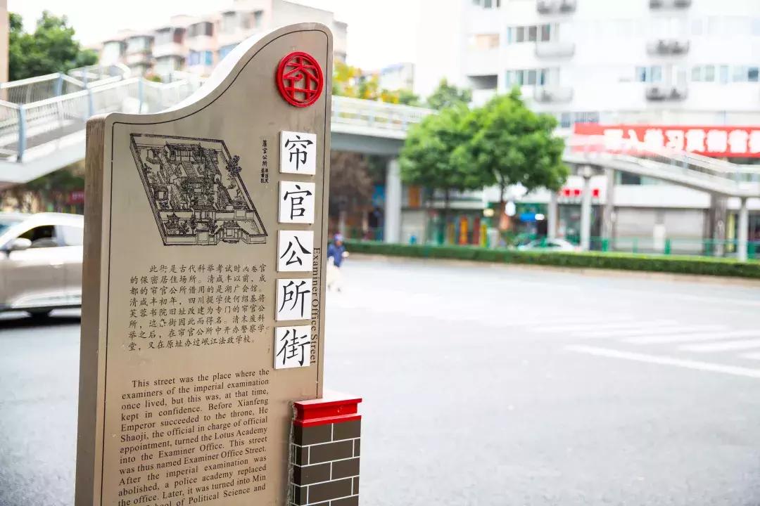 成都各区县地名来历,成都街道名字由来