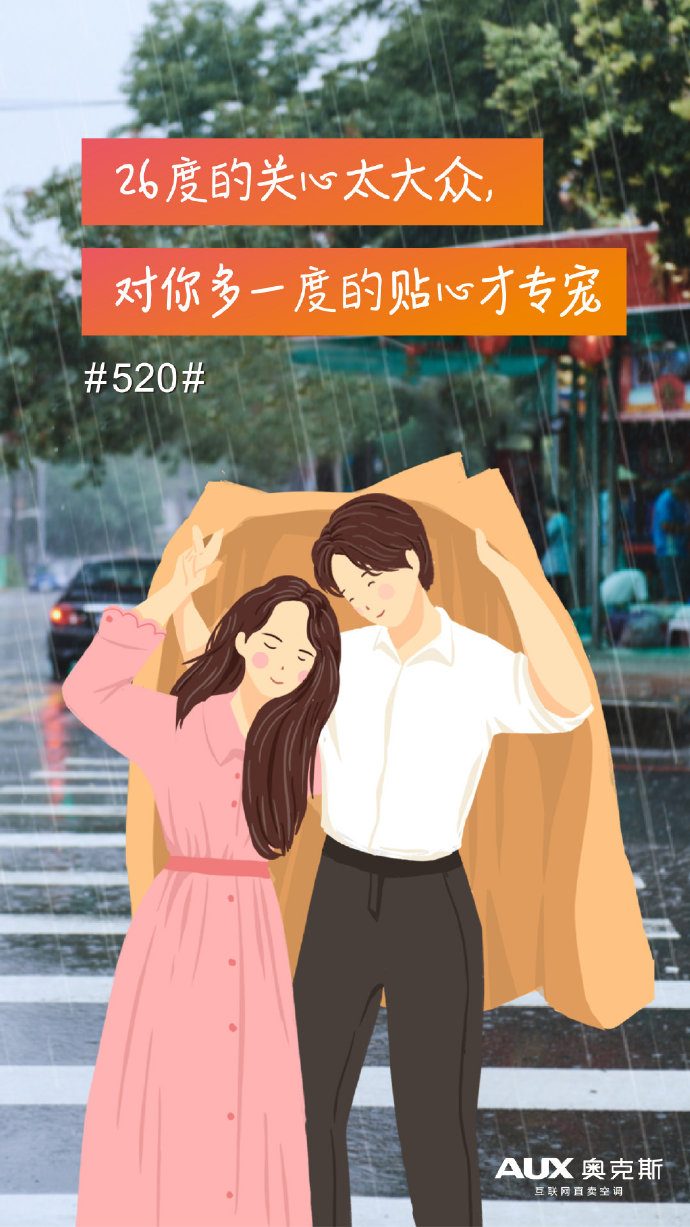 520各行业的表白文案化妆品,5月20日文案简短几个字