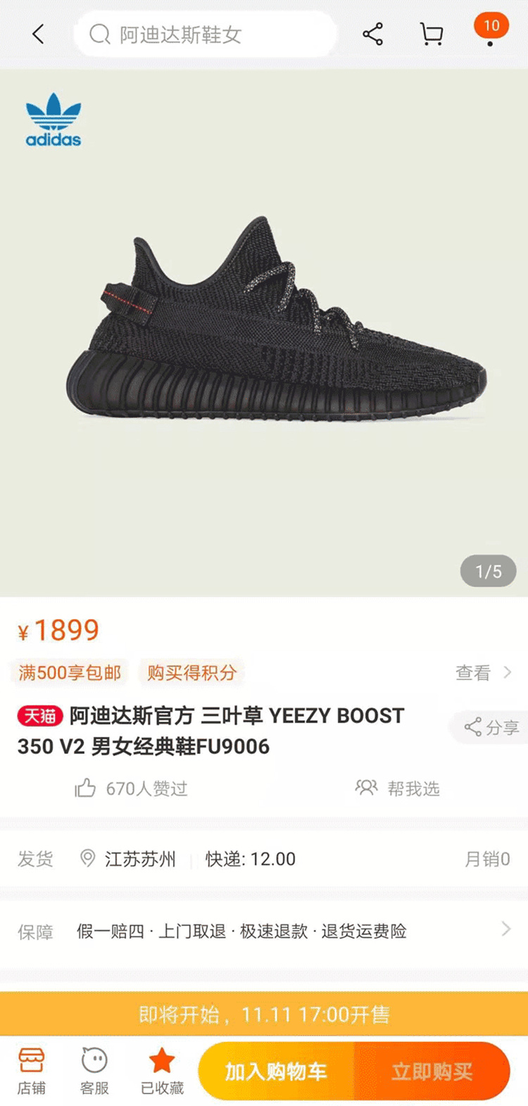 aj1和yeezy哪个值得入手 (aj1和yeezy哪个值得买)