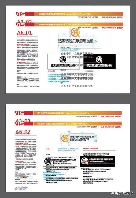 vi设计基础部分设计说明,vi设计技巧大全