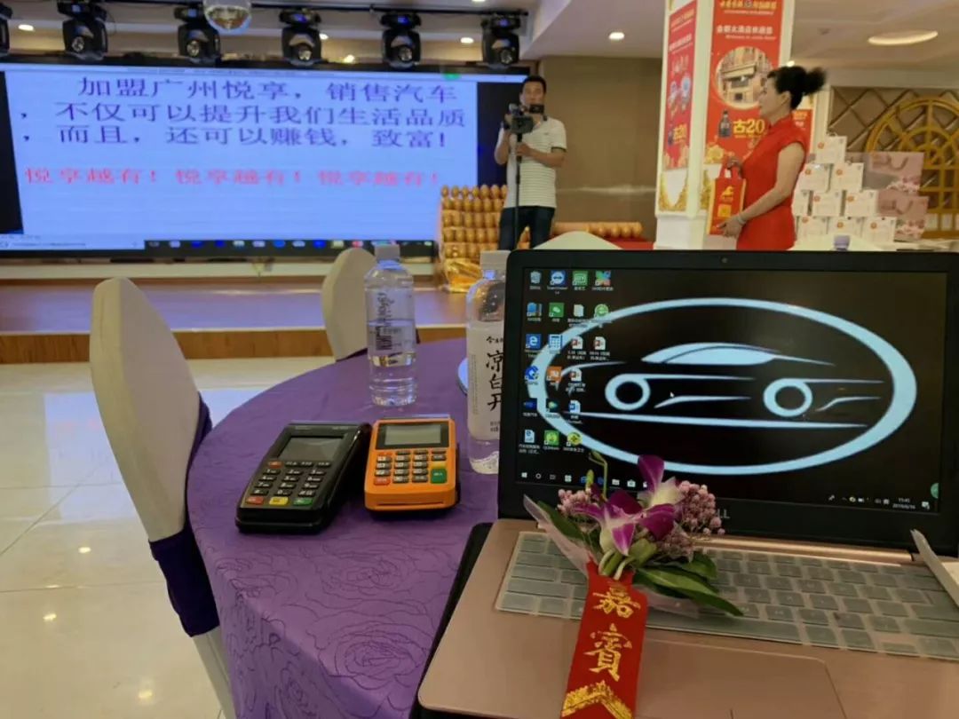 安徽省怀远市悦享汽车 (悦享汽车安徽怀远项目启动说明会)