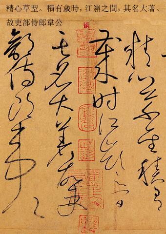 草书大家怀素书法的诀窍,草书书法作品特点