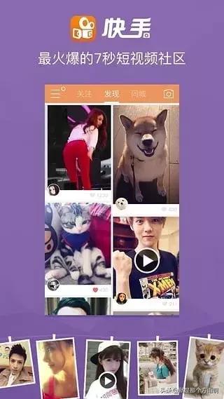 快手吸金三大短板,快手最严重的一次导流