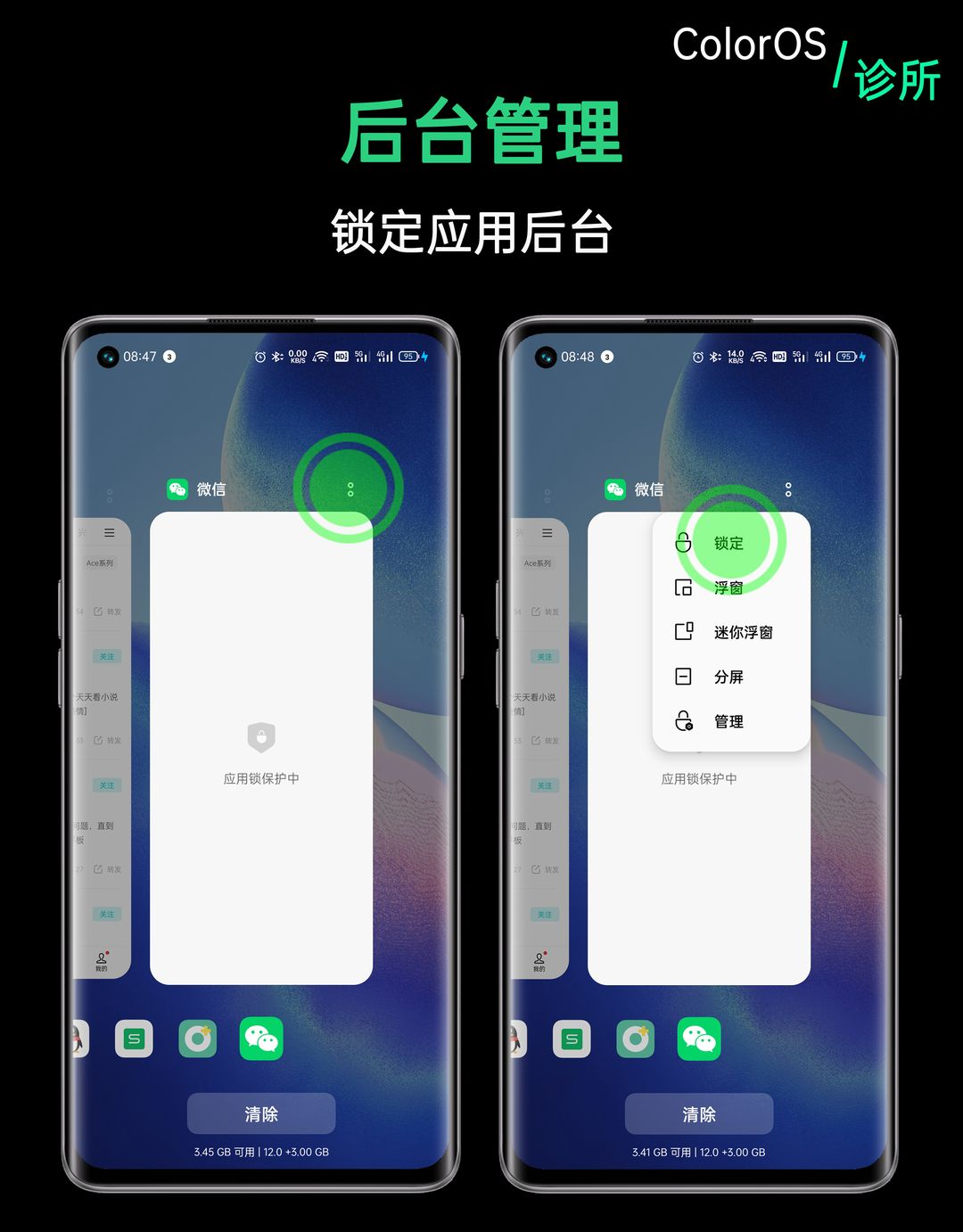 coloros微信关闭消息推送,coloros微信通知不显示内容