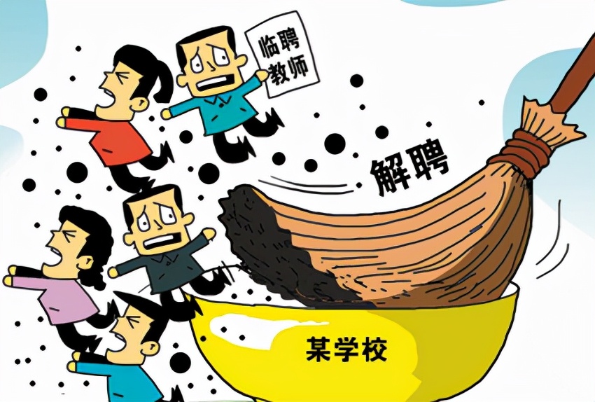 大学教师合同制与聘用制的区别,教师临聘和合同制的区别