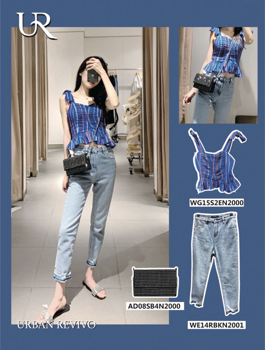 ur穿搭夏,ur试衣间穿搭