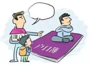 户口迁移独生子女证丢失怎么补办,宁波户口迁移独生子女证怎么补办