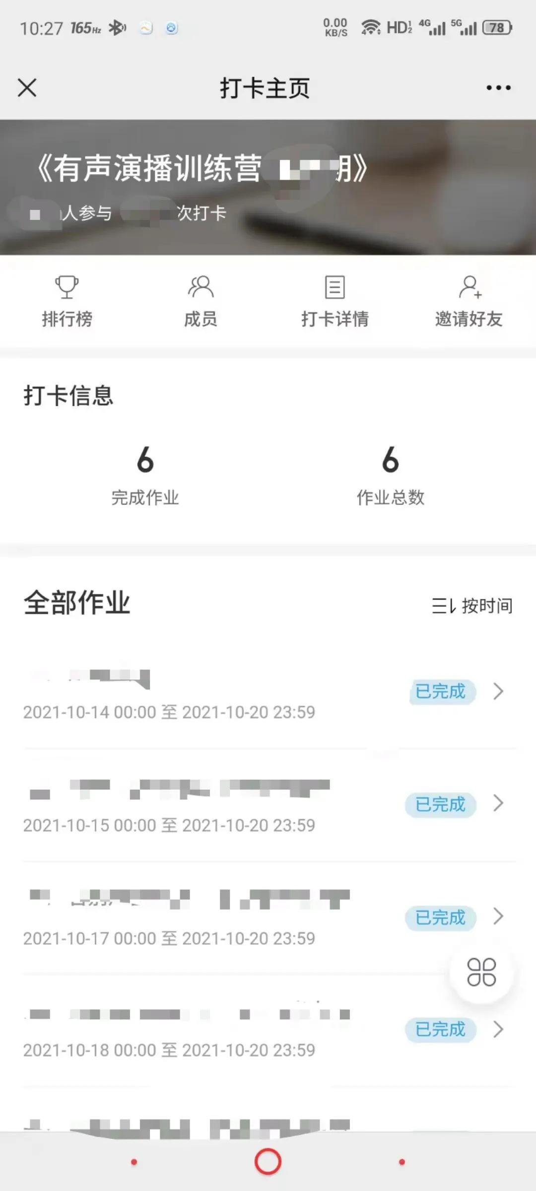 喜马拉雅有声演播训练营怎么报名,喜马拉雅演播训练营是什么