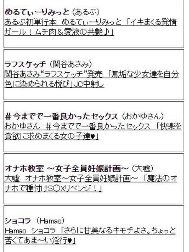 虎穴秋叶原店公开2020年上半年本子销量榜，原来绅士都喜欢这些