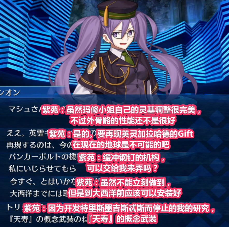 fgo玛修剧情简介,fgo剧情攻略