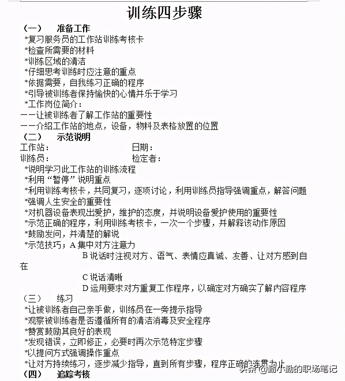 肯德基连锁店装修指导手册,肯德基店面运营手册有多厚