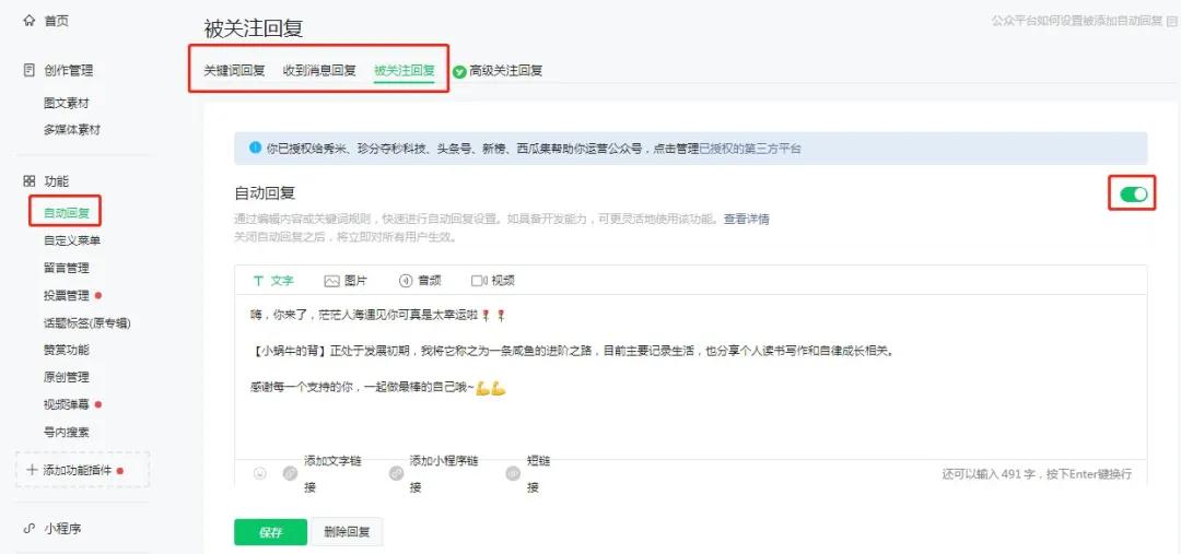 公众号排版技巧和方法,公众号排版怎么设置
