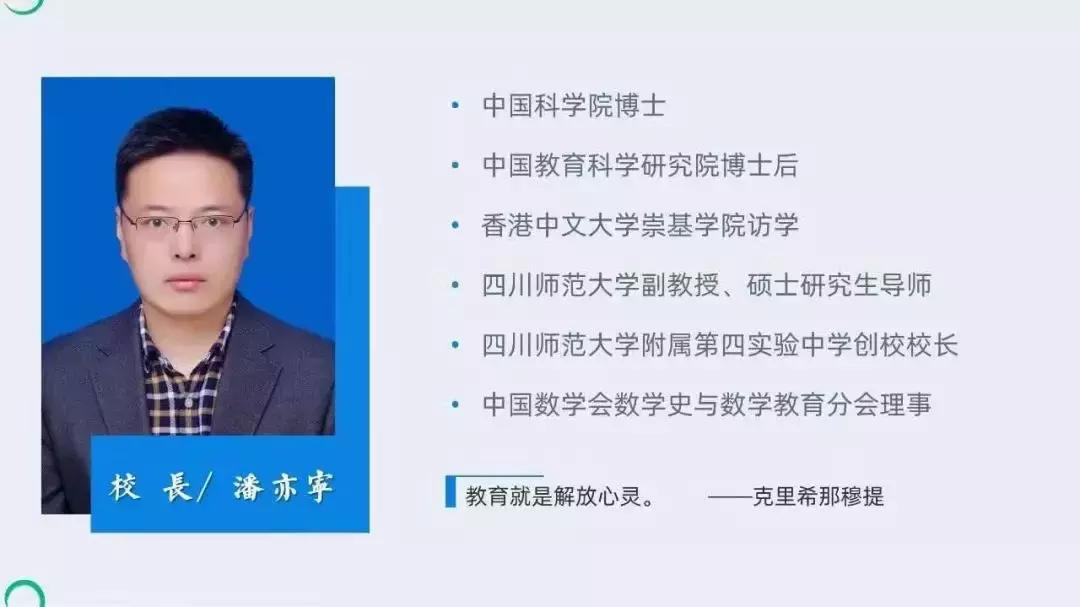 “实力天团”川师系新增两所公办校家族谱上都有哪些学校？