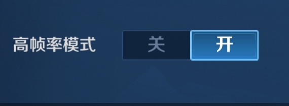 苹果13怎么设置王者荣耀最流畅,8p王者荣耀怎么设置最流畅