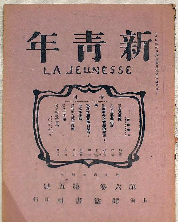 党史100讲五四运动精神,党史故事之五四运动唤醒民众