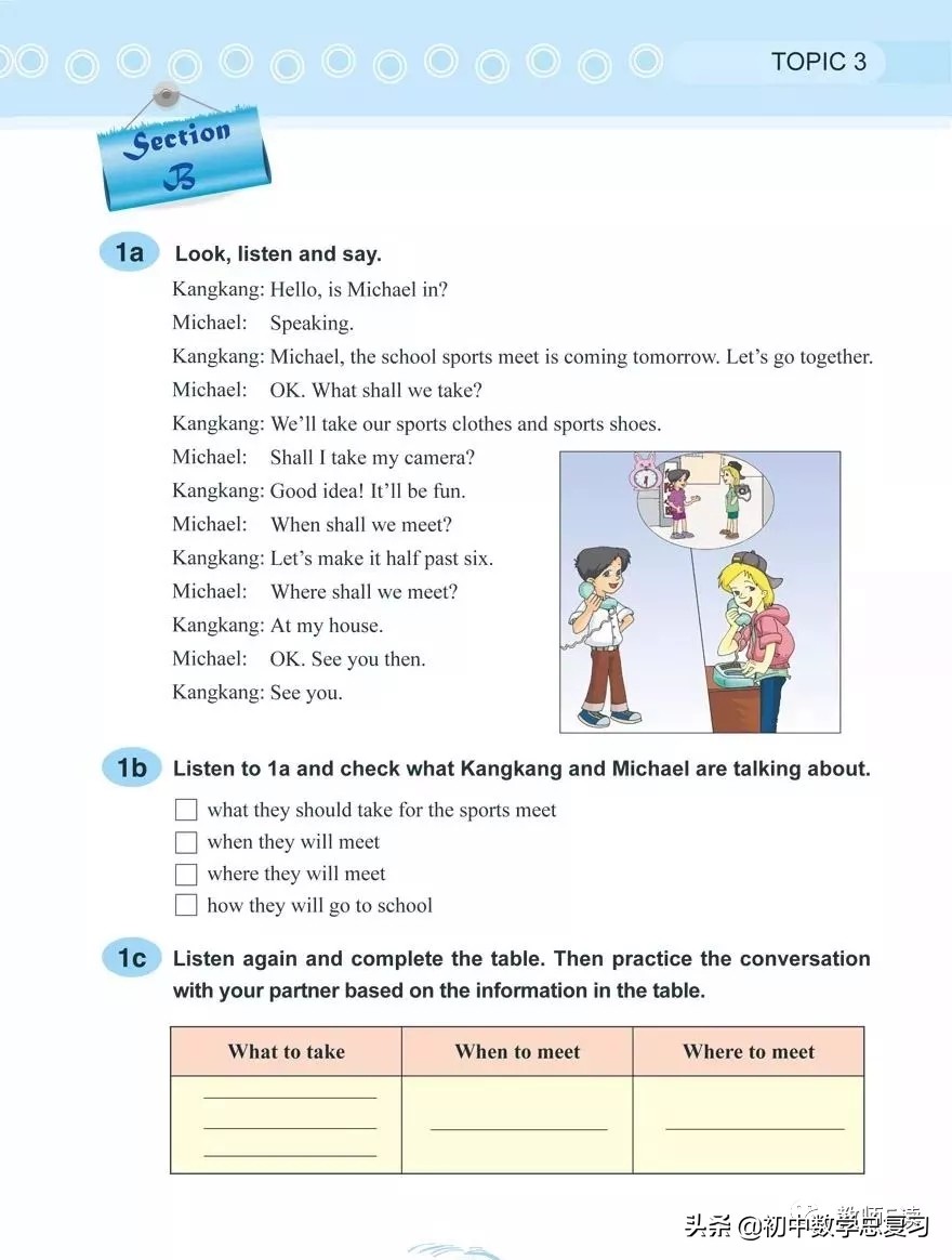 仁爱英语八年级下册预习,英语仁爱版八年级上册课本预习