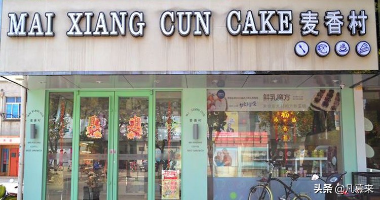 宿迁市哪家蛋糕店好,宿迁城区有哪几家蛋糕店