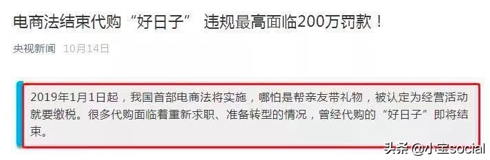 代购被罚300万视频,代购侵权处罚