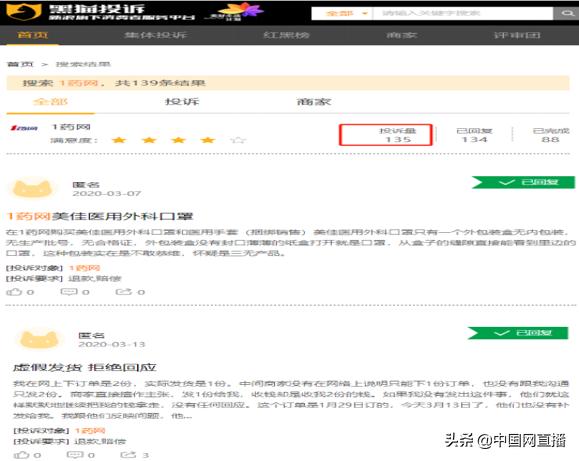1药网回应网售辉瑞新冠口服药,1药网回应售辉瑞口服药