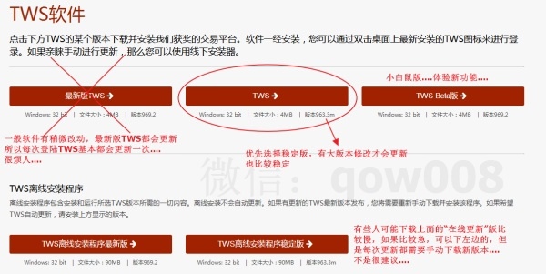 盈透证券下单教程,盈透证券中文版操作视频
